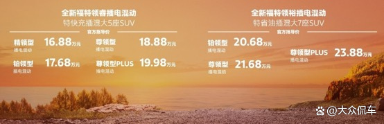 車企如何破卷?福特中國給出差異化答案——用野對抗卷