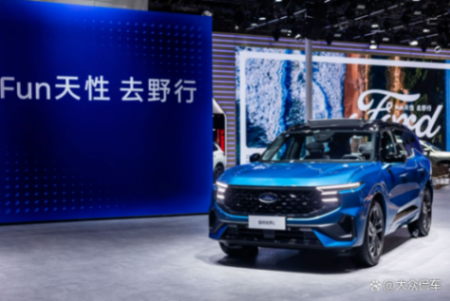 車企如何破卷?福特中國給出差異化答案——用野對抗卷