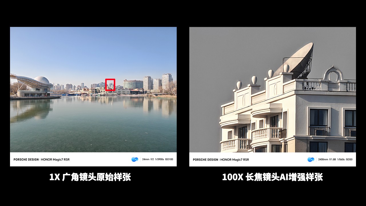 榮耀Magic7系列“大王影像”實(shí)測(cè)體驗(yàn):彌補(bǔ)手機(jī)長(zhǎng)焦硬件不足