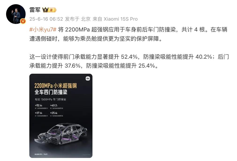 小米官宣:YU7 6月底發布,雷軍:還有很多重磅新品一起發布