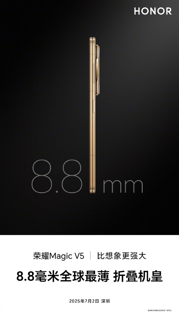 首發青海湖刀片電池!榮耀Magic V5在8.8mm機身塞入6100mAh電池