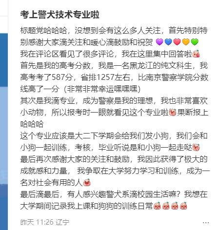 第一次知道警犬技術專業會發小狗