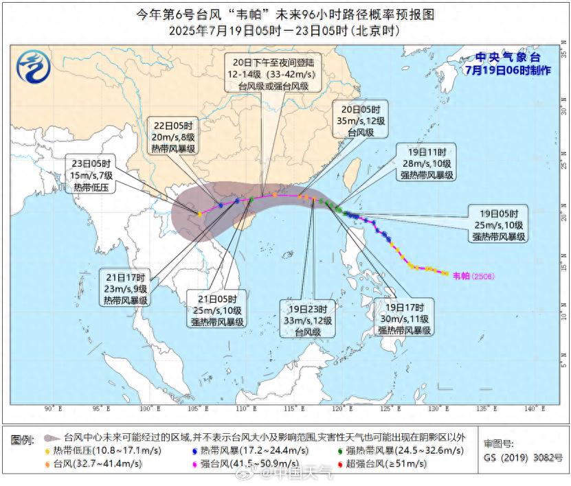 中央氣象臺發布臺風黃色預警
