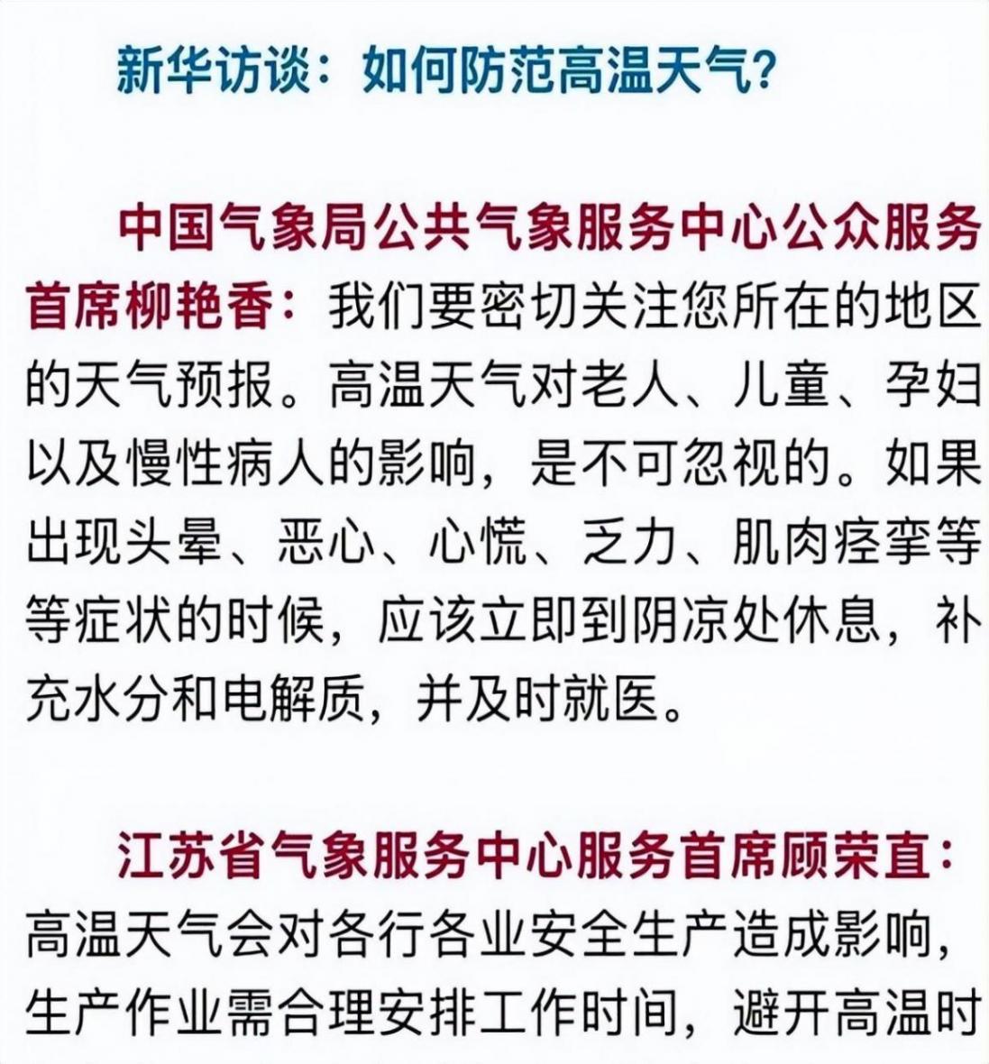 三伏天會更熱嗎?專家解答