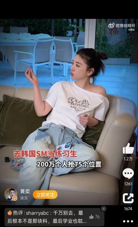 女兒想赴韓當練習生 黃奕:沒苦硬吃