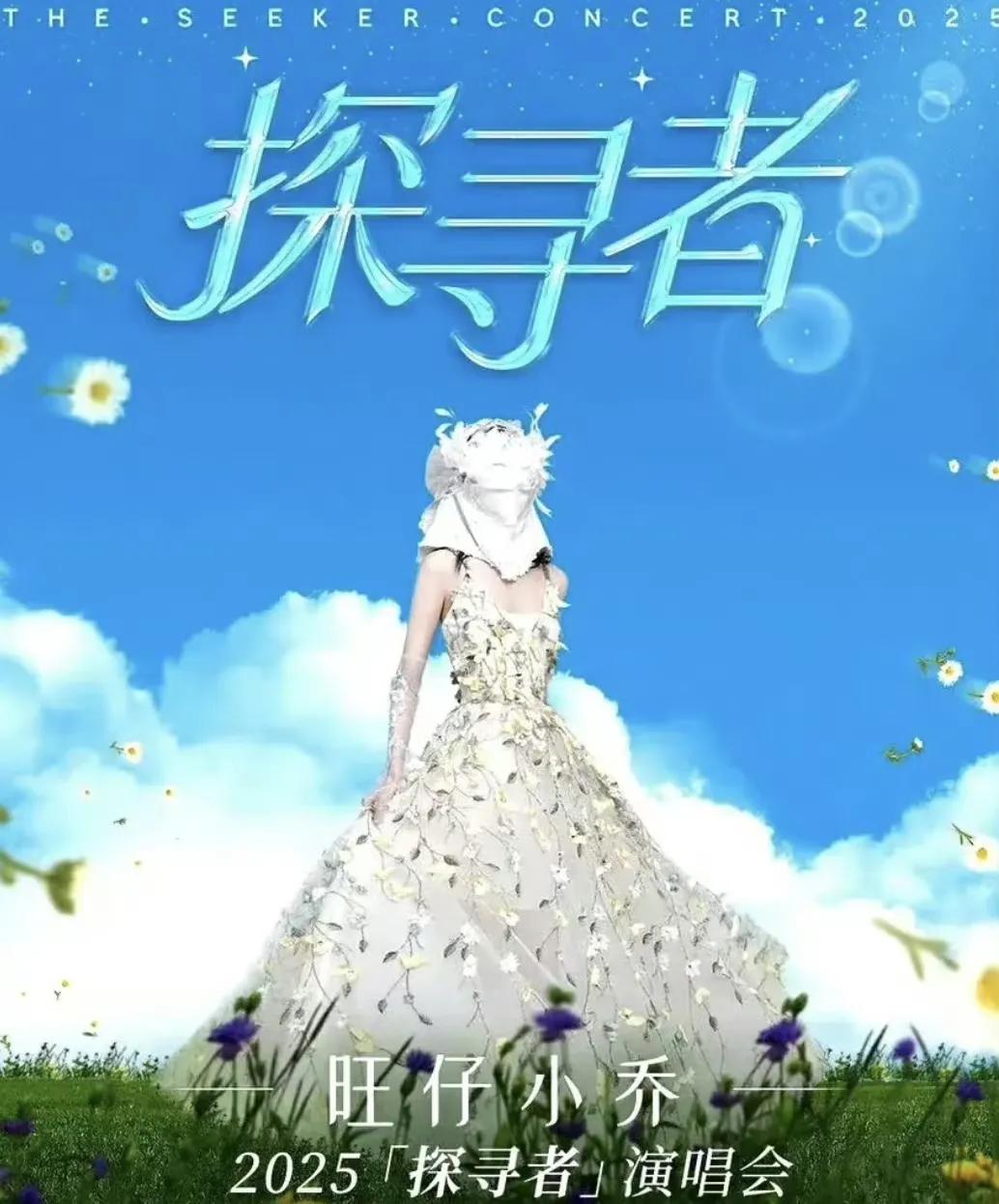 旺仔小喬曾說不露臉是因遭遇騷擾