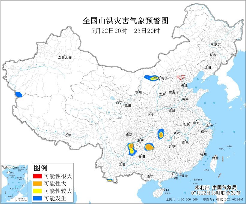 三預警齊發(fā) 這些地區(qū)出行需注意