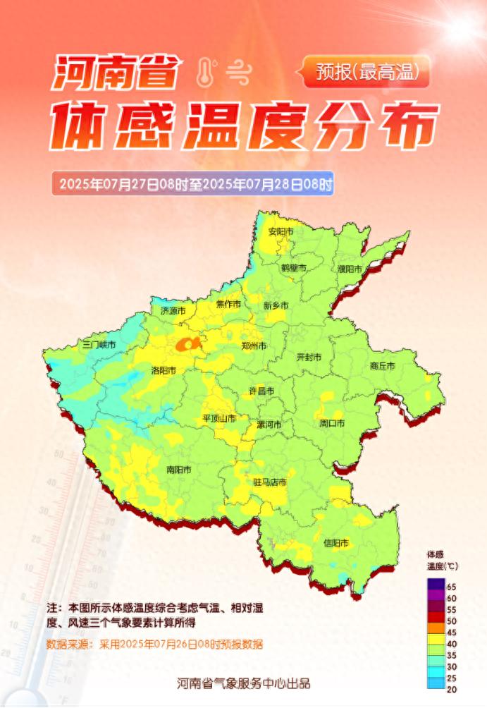 廣東蚊子會(huì)飛河南嗎