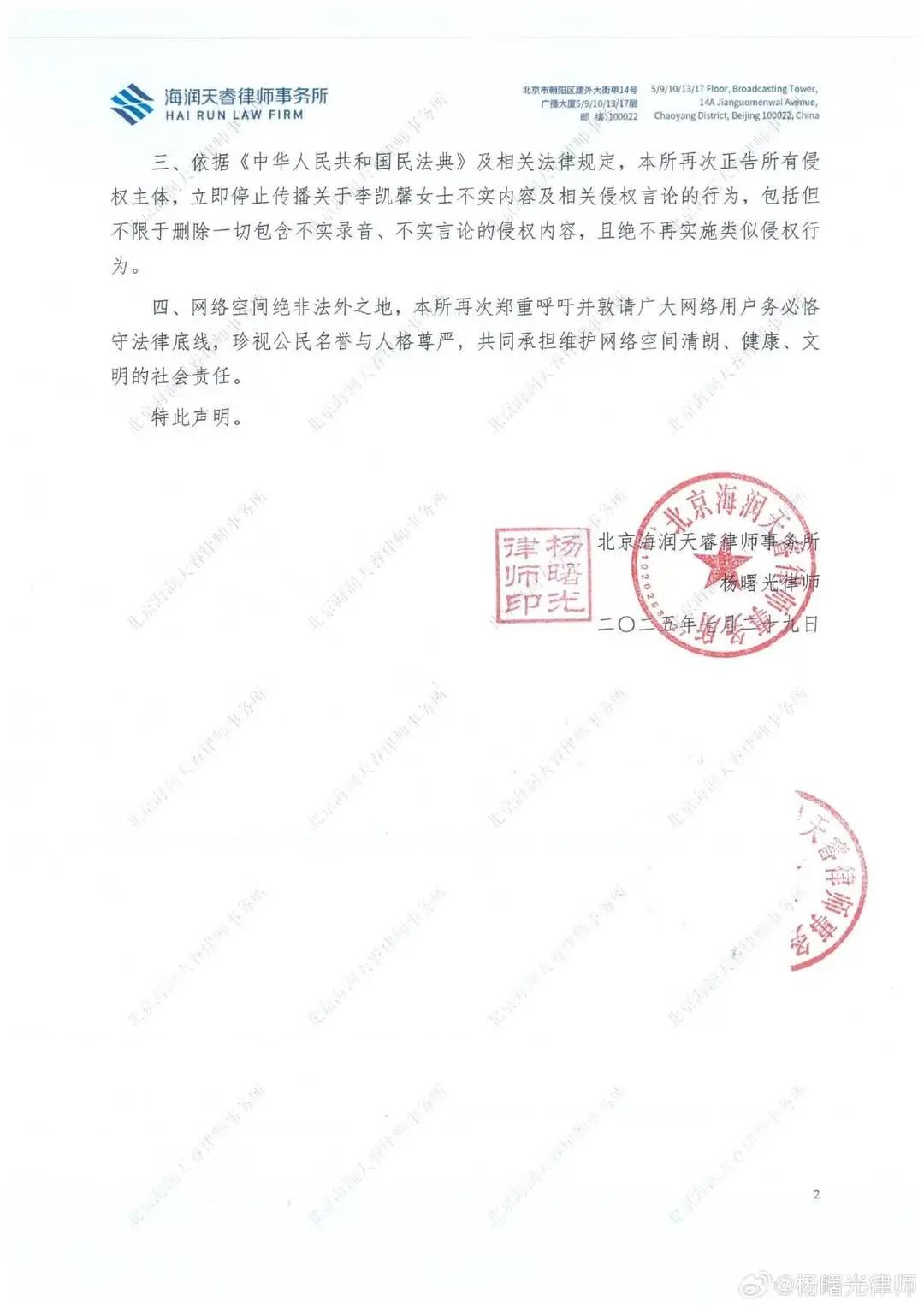 《赴山海》劇方將起訴肖戰粉絲