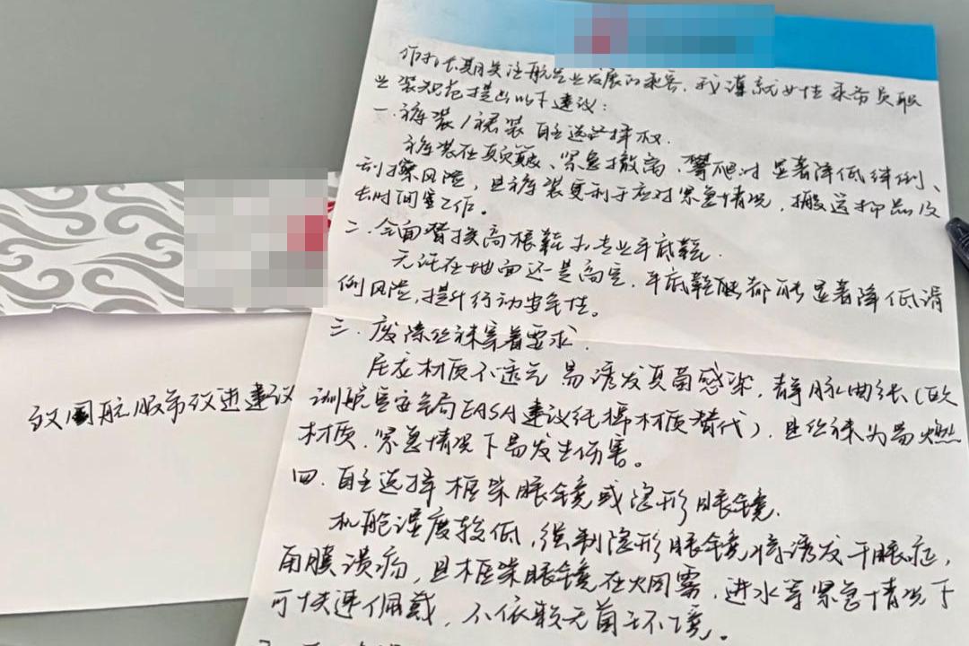 空姐不再服美役 又一航司可選褲裝