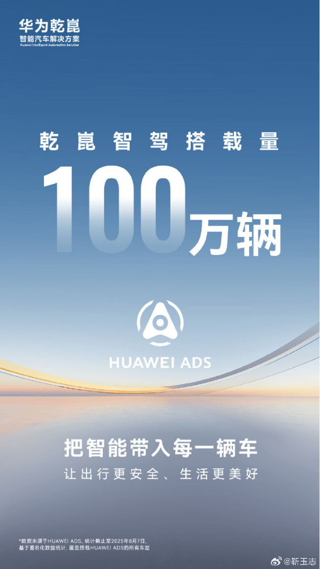 特斯拉Robotaxi下月向公眾開放,最強續航車型開賣;60天支付賬期承諾大部分車企已兌現;尊界8月交付將破千