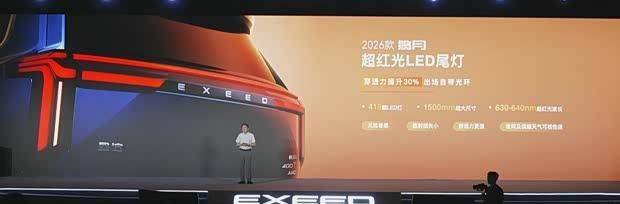 2026款星途攬?jiān)聼ㄐ律鲜?配CDC懸架 售15.99萬起