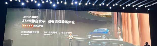 2026款星途攬?jiān)聼ㄐ律鲜?配CDC懸架 售15.99萬起