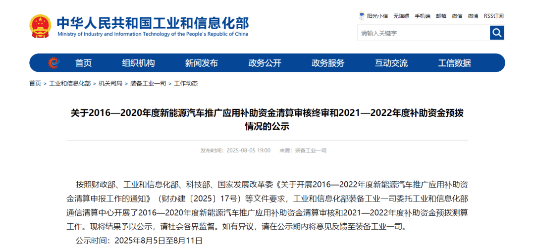 廣汽埃安與華為“再續(xù)前緣”?特斯拉Model 3長續(xù)航版開售;東風(fēng)風(fēng)神L8開啟預(yù)售;五菱華為確定合作