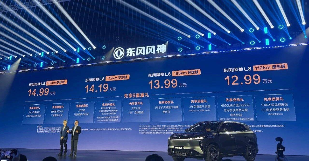 從風神L8看央企如何在緊湊型SUV這個市場反內卷