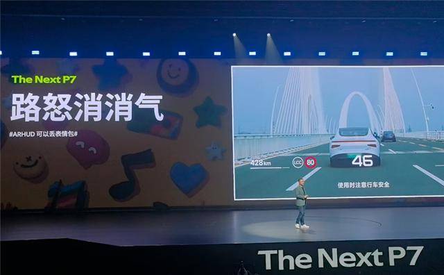 小鵬P7拯救路怒,這個新功能卻被指不安全?