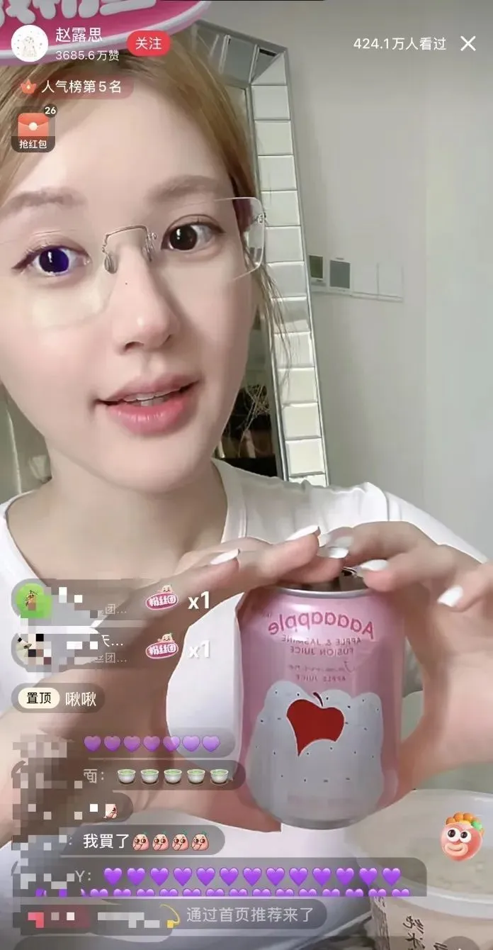 趙露思“假助農”風波24小時:5月就曾推薦蘋果汁,一周賣出超250萬元