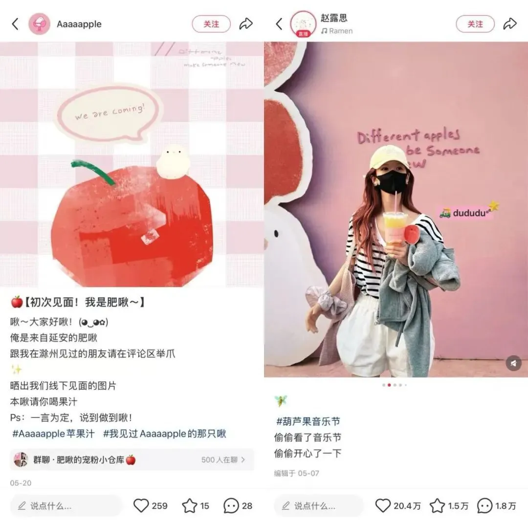 趙露思“假助農”風波24小時:5月就曾推薦蘋果汁,一周賣出超250萬元