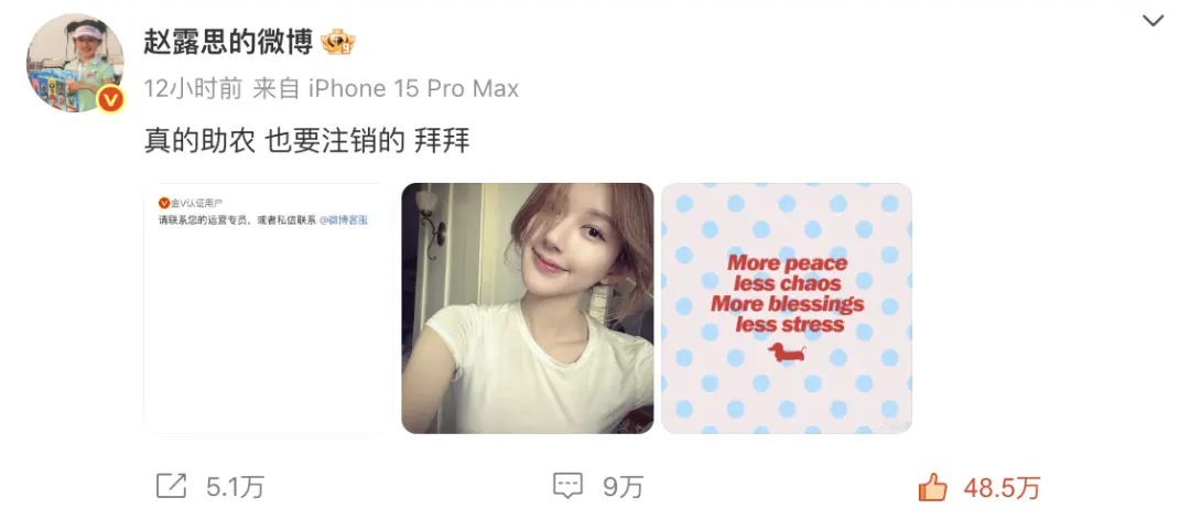 趙露思“假助農”風波24小時:5月就曾推薦蘋果汁,一周賣出超250萬元