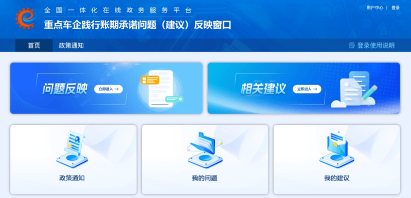 60天已過(guò),車企賬期承諾,別太當(dāng)真?