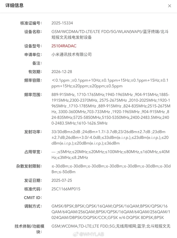 REDMI首款衛星通信手機!Note 15 Pro+跑分出爐:搭載驍龍7s Gen4 REDMI首款衛星通信手機!Note 15 Pro+跑分出爐:搭載驍龍7s Gen4