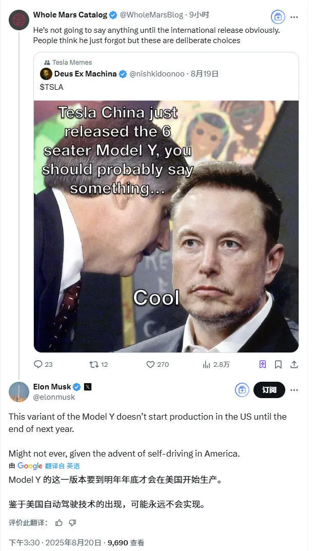 六座Model Y中國首發海外網友著急 馬斯克回應 六座Model Y中國首發海外網友著急 馬斯克回應