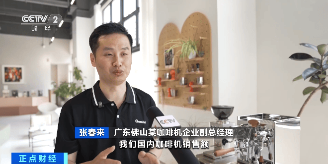 咖啡文化疊加國補激活市場需求 國內咖啡機銷量激增75.6%