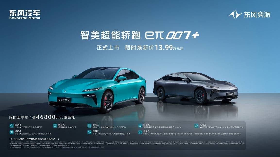 新奢智電中型SUV星途ET5正式預(yù)售,定價(jià)15.99萬(wàn)元起