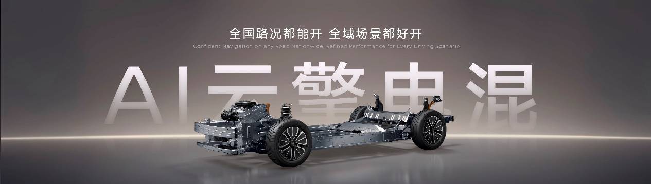 同級第一大電池長續航插混 東風日產插混轎車N6開啟預售