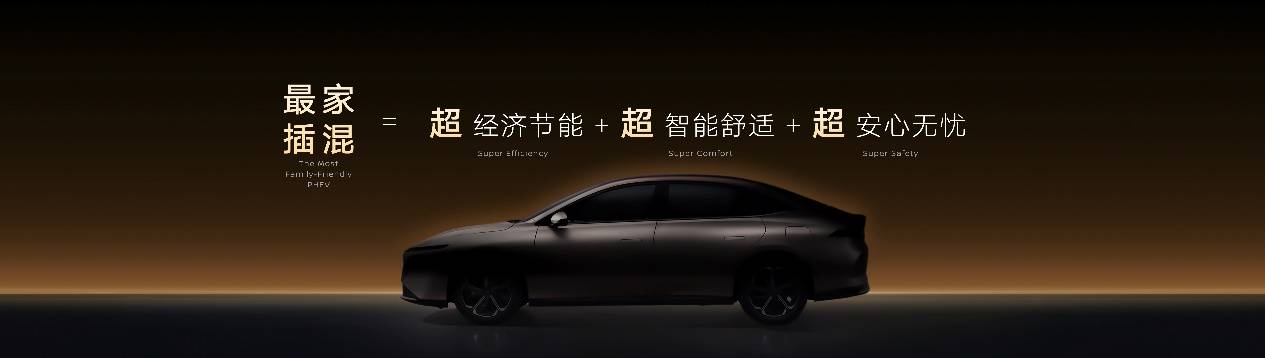 同級第一大電池長續航插混 東風日產插混轎車N6開啟預售