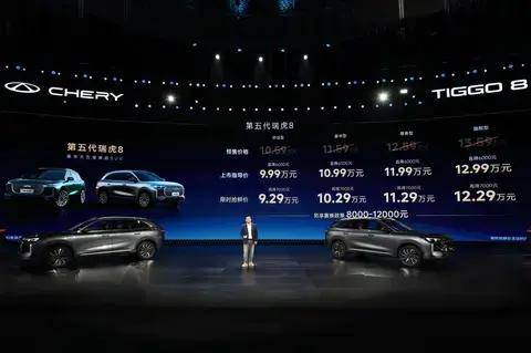 第五代瑞虎8上市:\"油電同智\" 重構10萬級燃油SUV價值標桿