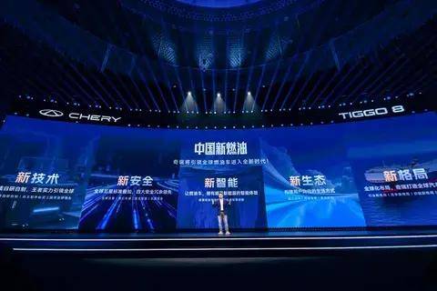 第五代瑞虎8上市:\"油電同智\" 重構10萬級燃油SUV價值標桿