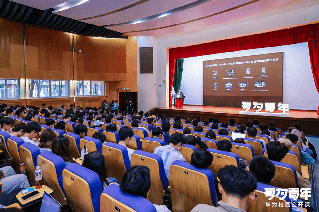 華為各領域總裁對話高校師生:破界科技創新魅力