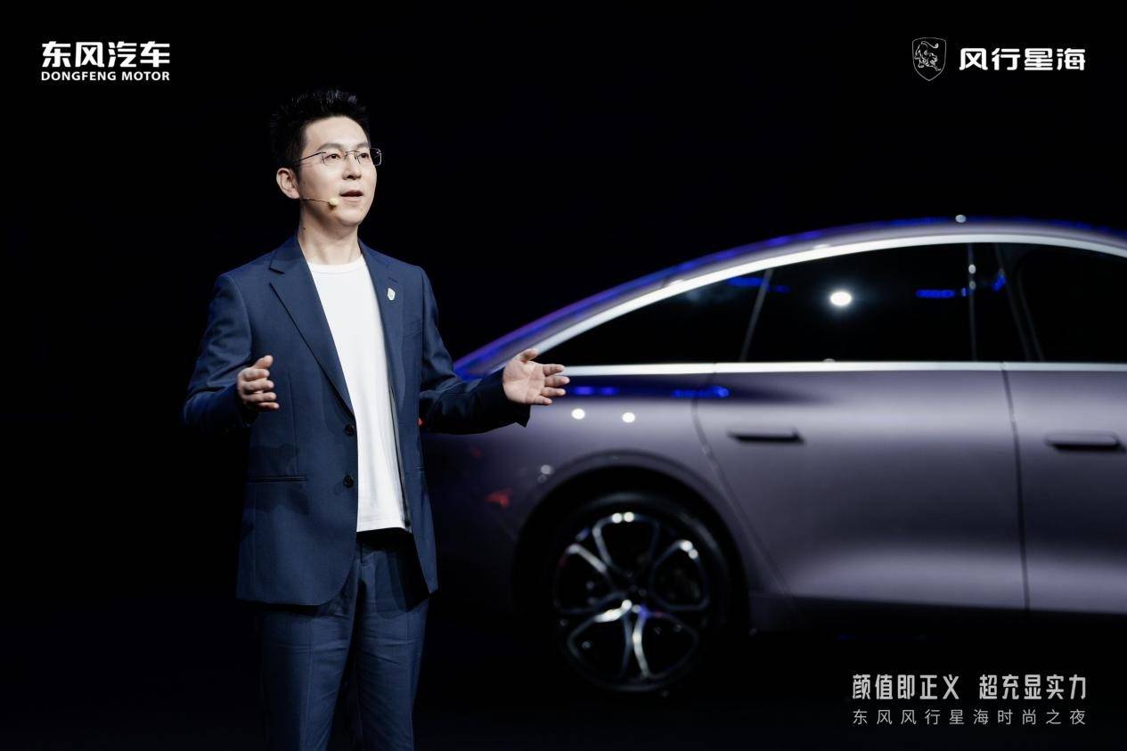 售價10.59萬起,星海S7超充版正式上市,董璇助陣風行星海時尚之夜
