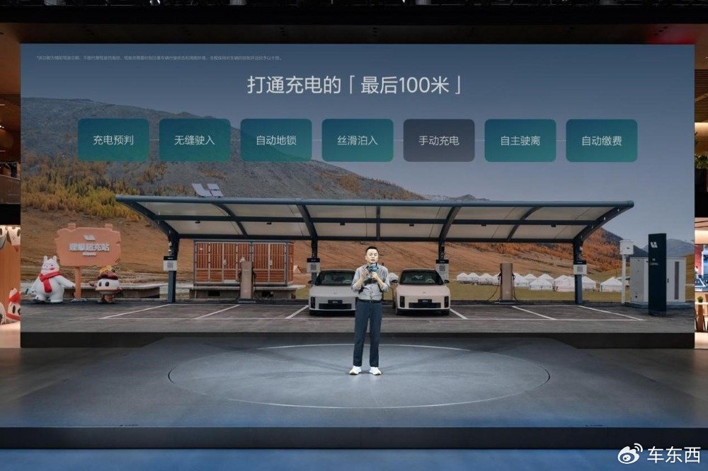 理想推出VLA充電功能!車輛可自主進出超充站,打通充電“最后100米”