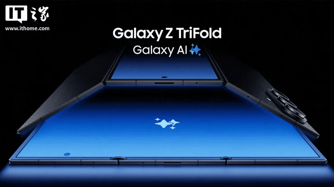 三星高管回應Galaxy Z TriFold折疊手機未用高通最新旗艦芯片